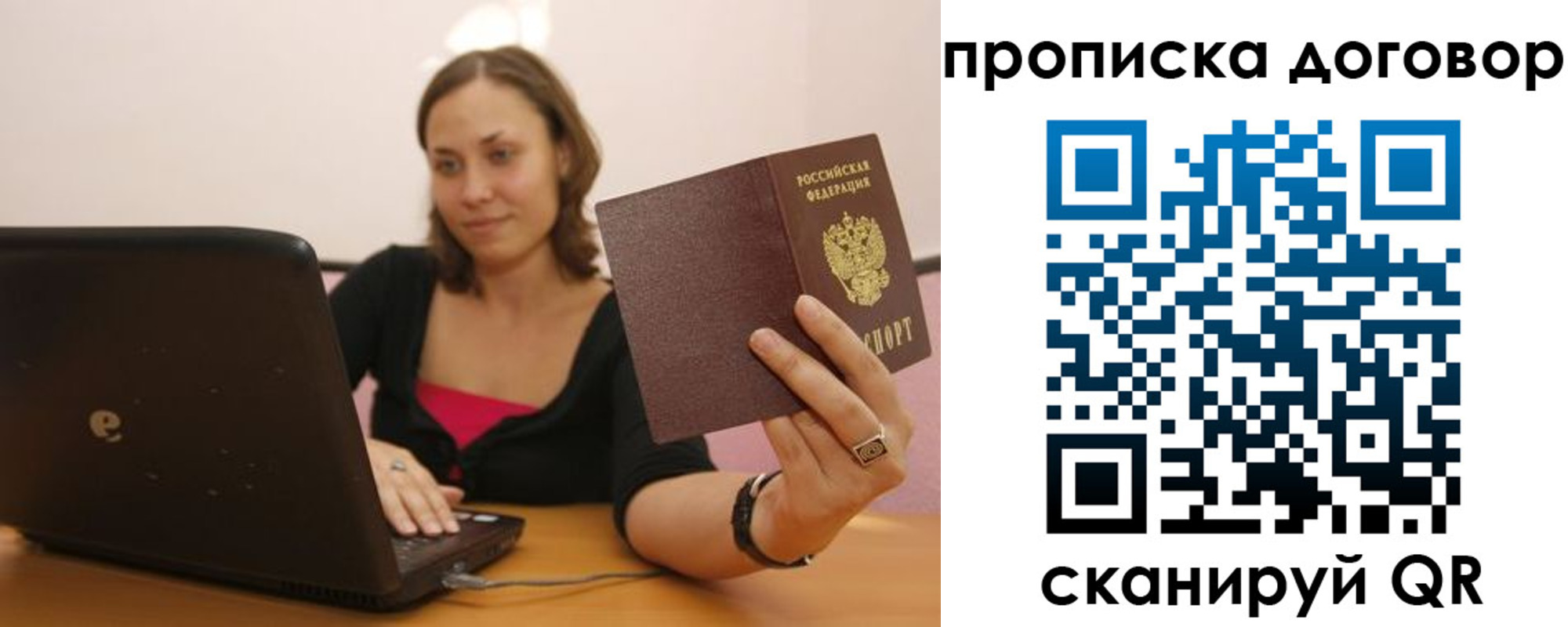 прописка для военкомата в Новоаннинском