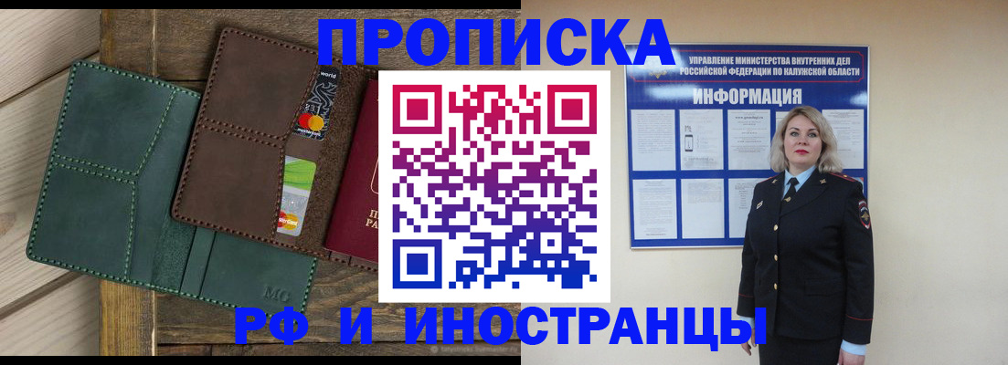 временная регистрация для всех в Новоаннинском