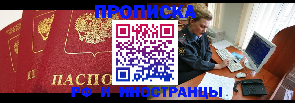 прописка для кредита в Новоаннинском