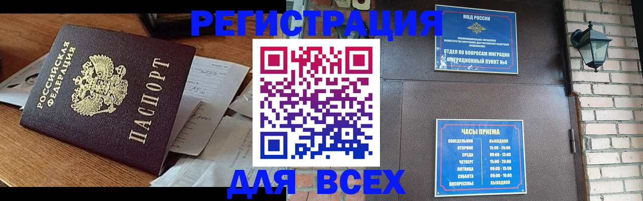 купить прописку в Новоаннинском