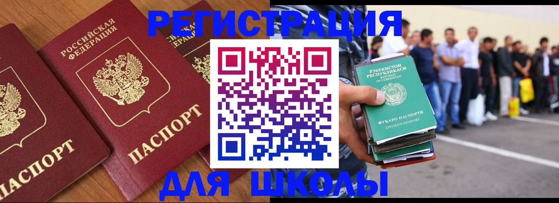 купить прописку в Новоаннинском